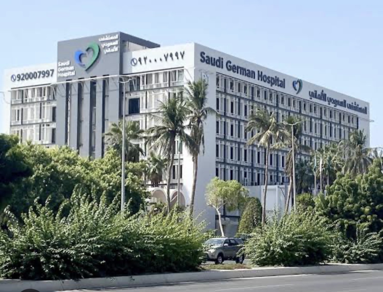 Saudi German Hospital Jeddah